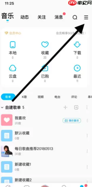 酷狗音乐夜间模式在哪里 具体操作步骤