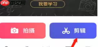 快剪辑如何剪掉视频中的一段 具体操作方法介绍