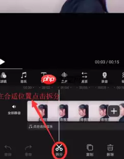 快剪辑如何剪掉视频中的一段 具体操作方法介绍