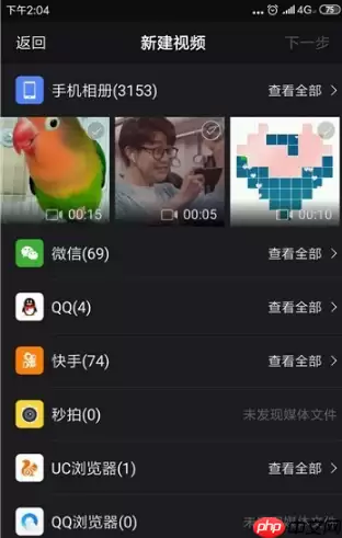 快剪辑怎么把竖屏的视频改成横版 具体操作方法介绍