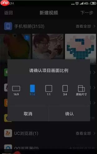 快剪辑怎么把竖屏的视频改成横版 具体操作方法介绍