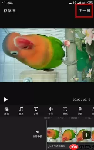 快剪辑怎么把竖屏的视频改成横版 具体操作方法介绍