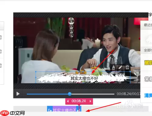 快剪辑如何自己添加字幕 使用快剪辑给视频添加字幕方法