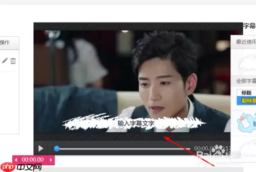 快剪辑如何自己添加字幕 使用快剪辑给视频添加字幕方法