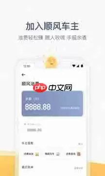 嘀嗒出行闪退怎么办 解决方法