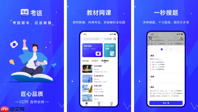 考途怎么开启本校题库 操作方法介绍