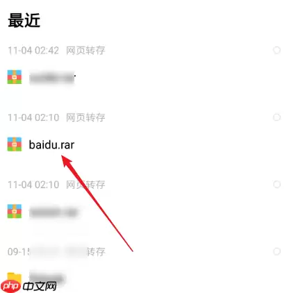 百度云网盘怎么输入链接 百度云网盘输入链接方法