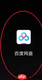 百度云网盘怎么输入链接 百度云网盘输入链接方法
