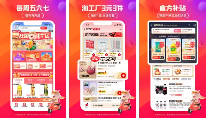 淘宝特价版如何领无门槛红包 操作方法介绍