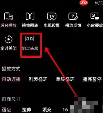 哔哩哔哩动画怎么跳过片头 哔哩哔哩如何设置跳过片头片尾
