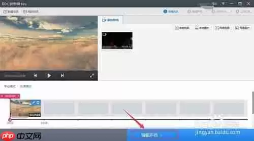 快剪辑视频分享不了怎么办 快剪辑视频分享不了解决方法