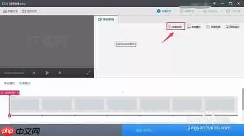 快剪辑视频分享不了怎么办 快剪辑视频分享不了解决方法