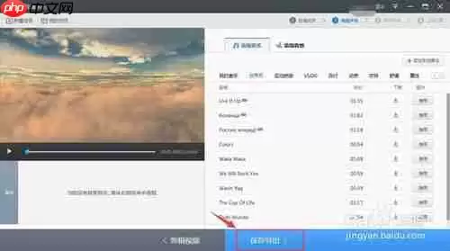 快剪辑视频分享不了怎么办 快剪辑视频分享不了解决方法