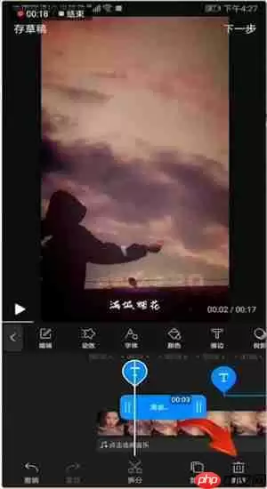 快剪辑如何去掉字幕 快剪辑app如何去掉字幕