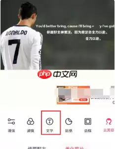 美图秀秀如何p图修改文字 具体操作方法介绍
