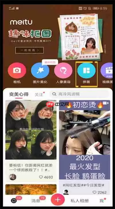 美图秀秀照片拼图怎么编辑字美图秀秀拼图打字