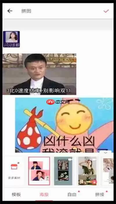 美图秀秀照片拼图怎么编辑字美图秀秀拼图打字