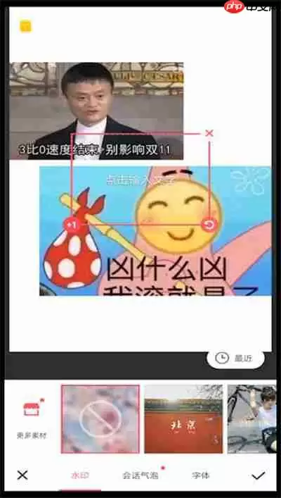 美图秀秀照片拼图怎么编辑字美图秀秀拼图打字