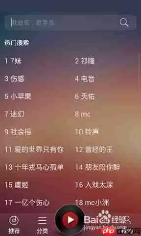 DJ多多怎么下载到电脑上 电脑版下载方法