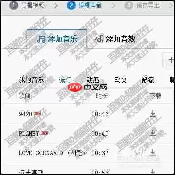 快剪辑如何添加自己的音乐 快剪辑添加背景音乐教程