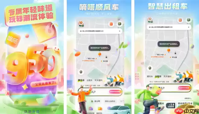 嘀嗒出行怎么打七座车 操作方法介绍