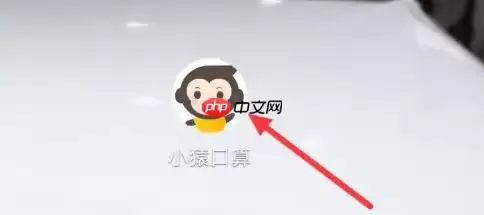 小猿口算检查怎么领奖状 小猿口算领取*完成检查金币奖励教程