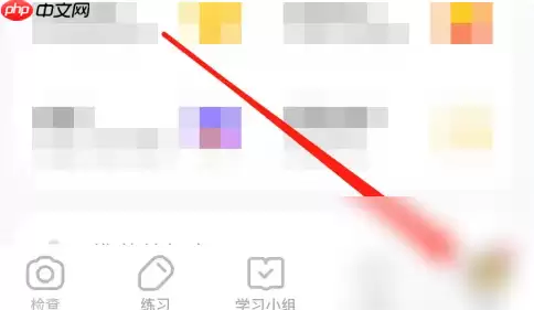 小猿口算检查怎么领奖状 小猿口算领取*完成检查金币奖励教程