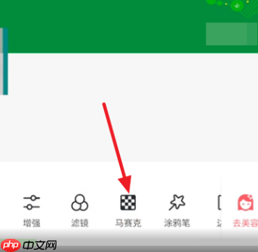 美图秀秀怎么去马赛克 具体操作步骤
