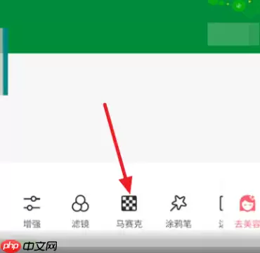 美图秀秀怎么去马赛克 具体操作步骤