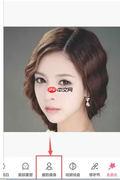 美图秀秀怎么瘦脸 美图秀秀瘦脸方法