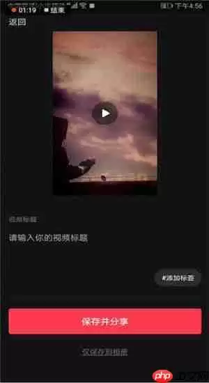 快剪辑APP中保存视频的具体操作方法