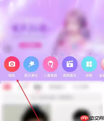 美图秀秀怎么打开闪光灯 美图秀秀打开闪光灯教程