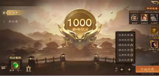 全新“排位巅峰赛”上线