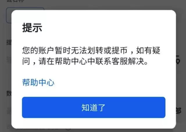 新手账户频繁操作被风控？该如何申诉解冻？ - 菜鸟下载
