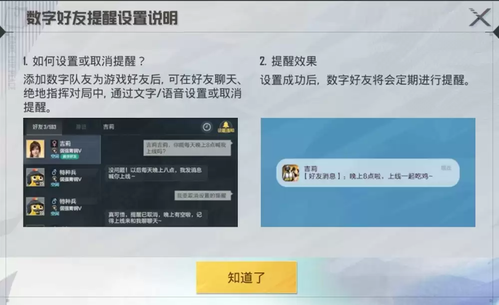 和平精英上线腾讯游戏首位具有长期记忆的AI明星队友“花傲天”！