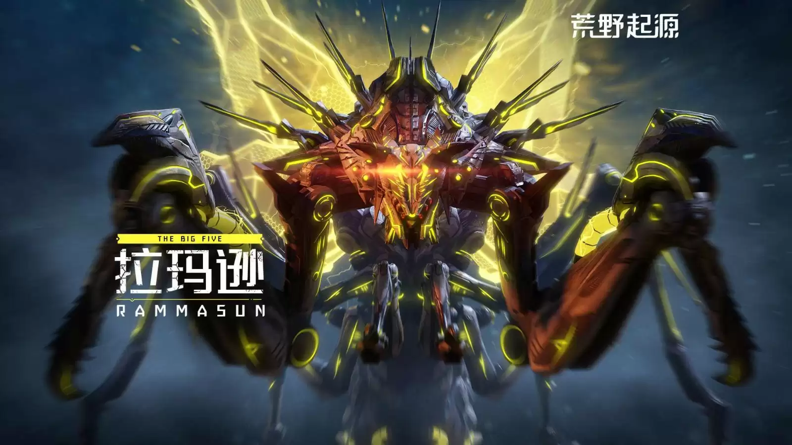 《荒野起源》星云测试9月降临！拉玛逊PV&战斗实机曝光！