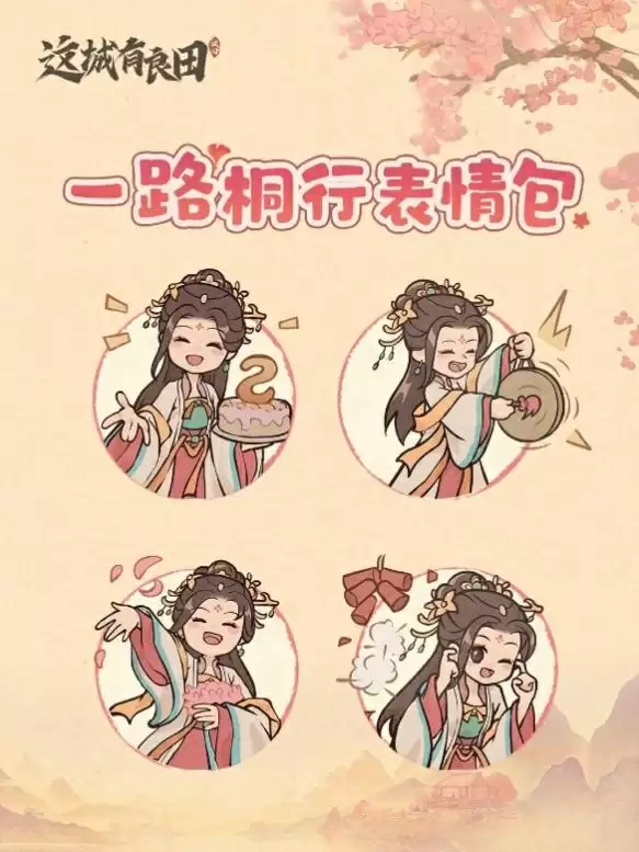 这城两载，一路桐行！李一桐正式入驻益世界《这城有良田》！