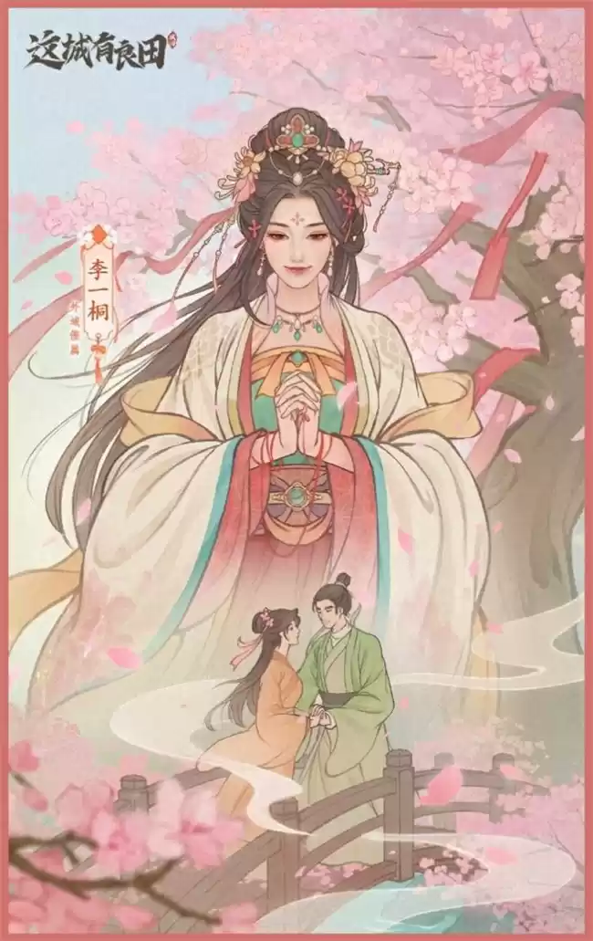 这城两载，一路桐行！李一桐正式入驻益世界《这城有良田》！