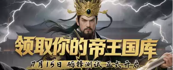 砺锋之刃出鞘!多文明国战《诸国争霸》二测今日开启