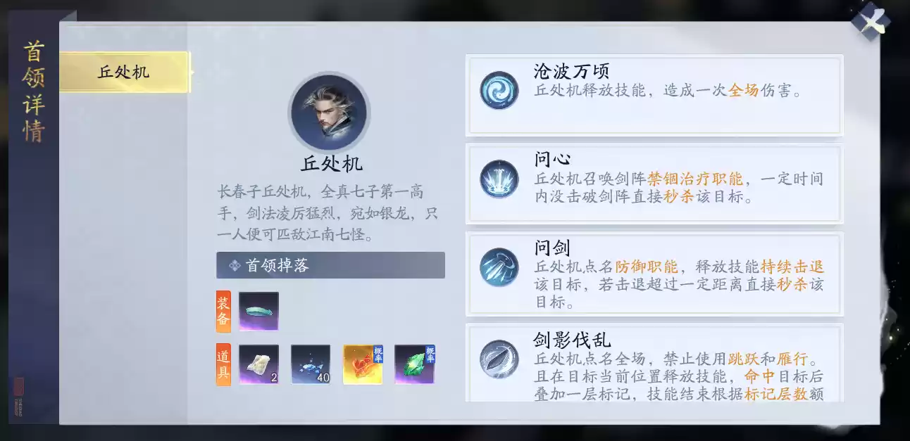 《射雕》丘处机携剑而来!武林大会再遇硬茬,走位与协作的极致考验