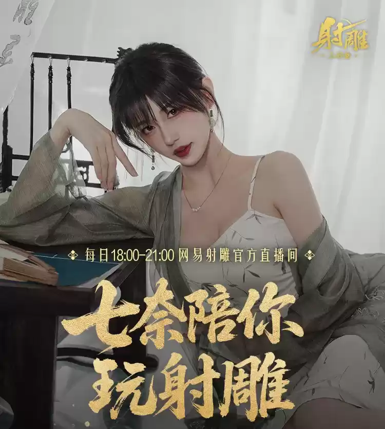 《射雕》丘处机携剑而来!武林大会再遇硬茬,走位与协作的极致考验