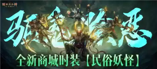 暗黑破坏神不朽1