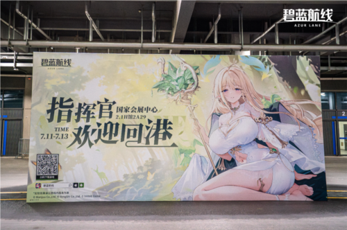 碧蓝航线6