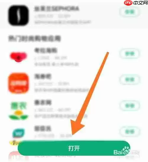 如何下载淘宝特价版?淘宝特价版怎么下载