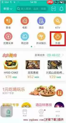 美团外卖怎么用    美团外卖使用教程