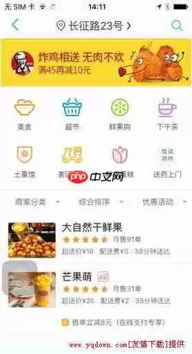 美团外卖怎么用    美团外卖使用教程