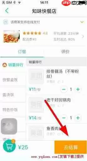 美团外卖怎么用    美团外卖使用教程