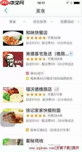 美团外卖怎么用    美团外卖使用教程