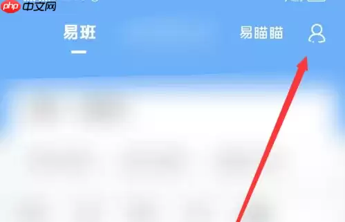 易班app如何删除稿件 易班app删除发布内容教程