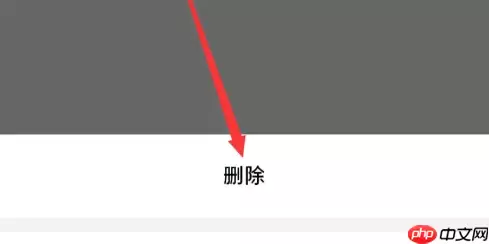 易班app如何删除稿件 易班app删除发布内容教程